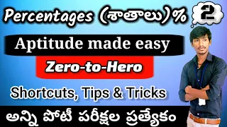 Percentage In Telugu | Simple way to find percentages in few secs telugu | Aptitude | Maths | part-2