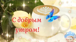 🌺Улыбок, Счастья, Смеха, Настроения!🌺 Музыка Сергей Чекалин! Музыкальная Открытка Пожелание!