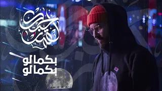 Ta Ha - 7abek l9mar (Prod by Tawfik) طه نوري - حبك لقمر