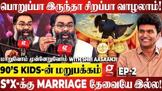 காதல் வேற😍..கல்யாணம் வேற💑..Marriage-னா சண்டை இருக்கத்தான் செய்யும்..ஆனா..🙄 - Shri Aasaanji | EPI-2