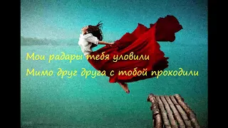 Kartvelli & Shande - Алое платье(Премьера трека, текст песни 2019) lyrics