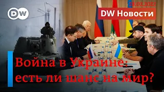 🔴 Война в Украине: пятый день боевых действий, есть ли надежда на мирные переговоры? DW Новости
