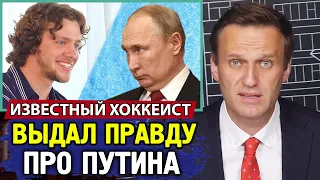 ПАНАРИН ВЫСКАЗАЛ КАК ЕСТЬ ПРО ПУТИНА. Скандальное Интервью Патрушева. Алексей Навальный