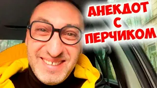 🤭Пикантный одесский анекдот про Рабиновича! Анекдот по поводу!