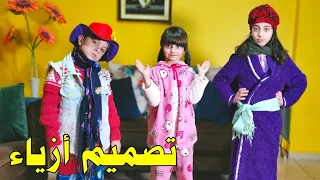 مسلسل عيلة فنية - جزء 4 - حلقة 21 - تصميم أزياء | Ayle Faniye Family - fashion show