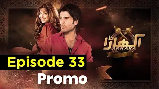 Akhara Drama Episode 33 | promo 33 | Akhara episode 32 | Feroz khan | Master of Biography