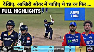 Gujrat Titans Vs Delhi Capital IPL 2024 Full Match Highlights, GT vs DC Full Match Highlights