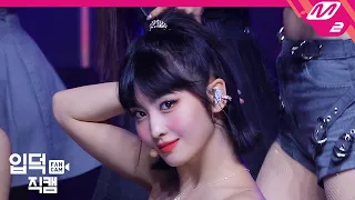 [입덕직캠] 트와이스 모모 직캠 4K 'I CAN'T STOP ME' (TWICE MOMO FanCam) | @MCOUNTDOWN_2020.11.5