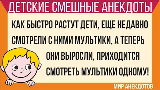 Детские анекдоты смешные до слез - короткая подборка. Смех, юмор, позитив и ржака каждый день