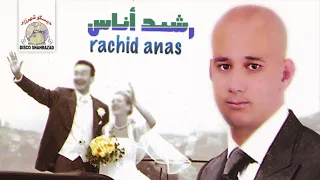 Agantas Rhani | Rachid Anas (Official Audio)