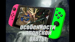 Monster Hunter: Rise - Полный обзор новой старой игры