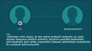 პოლიციამ ქვემო ქართლში ქურდული სამყაროს წევრობისა და გამოძალვის ბრალდებით 1 პირი დააკავა