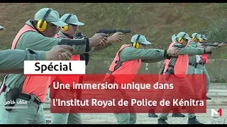 Spécial .. Une immersion unique dans l'Institut Royal de Police de Kénitra - Partie 3