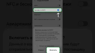 Как настроить VoWiFi в Samsung