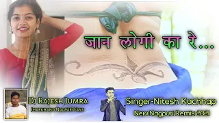 Tapa Tap Nagpuri Song 2021 // New Nagpuri Remix Song  2021//Tapa Tap Dj Song 2021 // Nitesh Kachhap