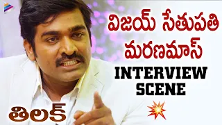 Vijay Sethupathi Thilak (Kavan) Movie Interview Scene | Madonna | Hiphop Tamizha | KV Anand