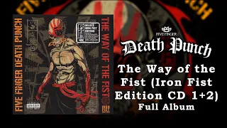 Five Finger Death Punch - The Way of the Fist (Iron Fist Edition CD 1+2) (Full Albums) (HQ)