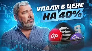 Эти монеты потеряли 40% своей ценности! Что скрывается за снижением цены?