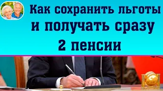 Как перейти на пенсию мужа вдове военного пенсионера