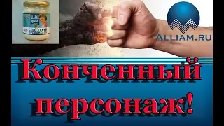 Коллектор конченный. Герпес Адольфович /слушать/Как не платить кредит. Кузнецов. Аллиам.