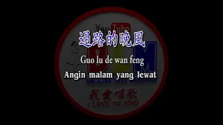 Guo Lu De Wan Feng - 過路的晚風 - Male - Karaoke - Terjemahan - Pinyin - Lyrics - Lirik