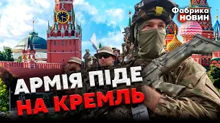 💥ПІД БЄЛГОРОДОМ СТРАШНІ БОЇ. Світан: з цього почнеться ПОХІД НА МОСКВУ