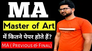 MA ( Master of Art ) में कितने पेपर होते हैं? || MA me Kitne Paper Hote Hain ? || MA Exam Pattern