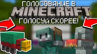 💬ГОЛОСУЙ СКОРЕЕ!!! СЕРВЕР ДЛЯ ГОЛОСОВАНИЯ В МАЙНКРАФТ БЕДРОК ЭДИШН 1.19!!!!!!!!!!!!!!!🍁