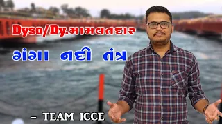 Ganga nadi tantra|Dyso special|ICCE|Chintan Rao