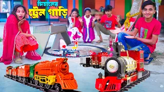 দিহানের ট্রেন গাড়ি  | Dihaner Train Gari | bengali fairy tales I Dihan | bihan I Hasem Films