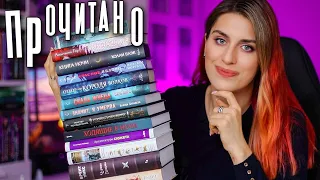 Книжный Чтец №24: Прочитанное мая 📚 Книги года и провальные истории