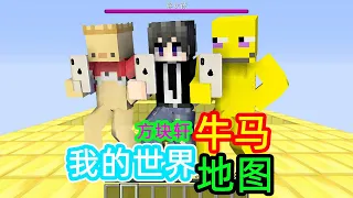 Minecraft: Challenge the map, the girl should become fat girl? 【Cube Xuan】