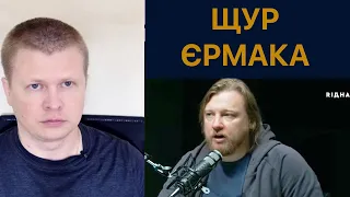 Приниження щура Єрмака - Володимир Петров