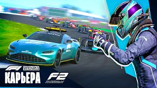 ЛУЧШИЙ ЗАЕЗД В СИЛЬВЕРСТОУНЕ - Карьера F1 2021 #6