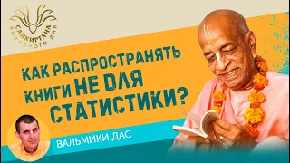 Как распространять книги не для статистики?