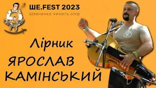 Лірник Ярослав Камінський — Фестиваль Ше.Fest 2023 Моринці / Lyricist Yaroslav Kaminsky — She.Fest