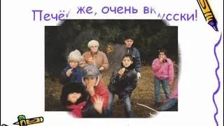 Воспитание толерантности .wmv