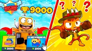 НОВЫЙ БРАВЛЕР!? 25 МЕГАЯЩИКОВ или 15000 МОНЕТ? BRAWL STARS