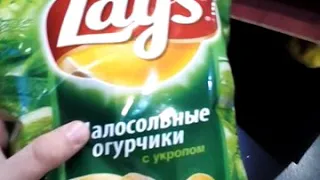 ШОК! Чипсы  lays малосольные огурчики с укропом в арене!