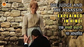 The Judge And The Assassin (1976) Movie Explained in Hindi | 9D Production