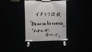 「外国語歌」「イタリア語-シチリア訛り」「ゴッドファーザー愛のテーマ」8月22日(日曜日)