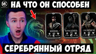 200 БОЙ ЗА СЕРЕБРО! ЕСЛИ ВЫИГРАТЬ ДАЮТ ЛУЧШУЮ АЛМАЗКУ! БАШНЯ КОЛДУНА Mortal Kombat Mobile