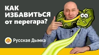 Лайфхак: как избавиться от перегара? Все способы убрать запах алкоголя