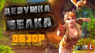 ДЕВУШКА- БЕЛКА ! ОБЗОР | Марвел : Битва Чемпионов. SQUIRREL GIRL ! review