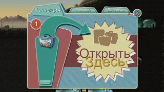 Fallout Shelter Открытие 5 ЛанчБоксов