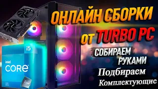 Сборка ПК на NVIDIA RTX 4060 TI и Intel Core i5 12400