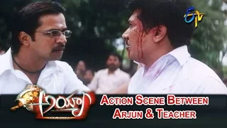 Ayya Telugu Movie | Action Scene Between Arjun & Teacher | Arjun | Mallika Kapoor | ETV Cinema