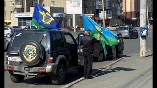 В Челябинске отмечают день ВДВ