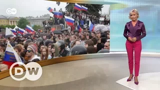 Акции протеста в Москве и реакция Запада - DW Новости (13.06.2017)