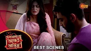 Roop Sagore Moner Manush - Best Scene |24 Nov 2023 | Full Ep FREE on SUN NXT | Sun Bangla